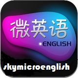 sky英语微学习平台